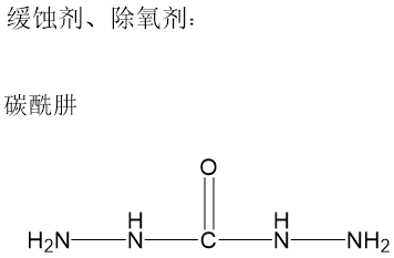 碳酰肼結構式